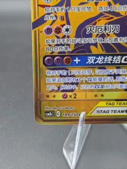 Pokemon TCG Garchomp & Giratina GX 189/150 Rare Holo Tag Team Card Ready to Ship - Image 3
