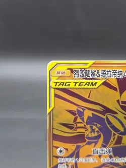 Pokemon TCG Garchomp & Giratina GX 189/150 Rare Holo Tag Team Card Ready to Ship - Image 5