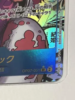 Boa Hancock OP07-051 Manga Parallel (SR) 500 Years in the Future ONE PIECE Card - Image 4