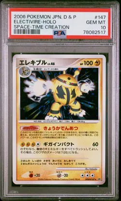 PSA 10 Electivire DPBP 147 Holo Unlimited Japanese Space Time Creation Pokemon - Image 1