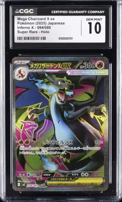 Mega Charizard X ex 094/080 Inferno X CGC 10 Gem Mint Secret Rare SR JPN Pokemon - Image 1