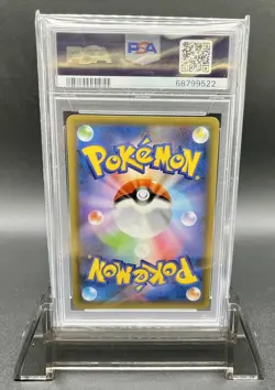 2021 Pokemon Japanese Shining Magikarp #010 25th Anniversary Edition Holo PSA 9 - Image 2
