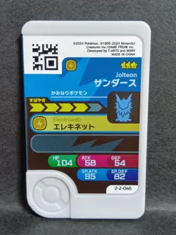 Umbreon Jolteon Vaporeon Mezastar Frienda Pokemon Card Japanese Pick Tag - Image 5