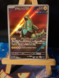 Iron Thorns Pokemon Card AR 077/071 • Japanese SV5M Future Flash 2024 Holo - Image 1