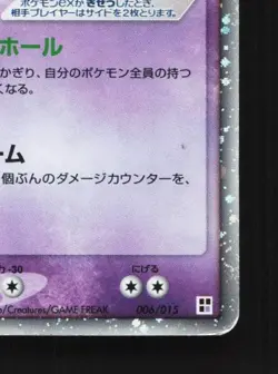 Dusclops ex 006/015 1st ED HP Psychic Quick Pack Japanese Pokemon Card TCG - Image 3