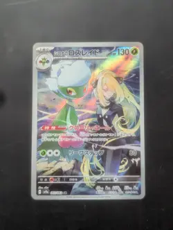 Pokemon Card Cynthia's Roserade AR 065/063 sv9a Heat Wave Arena JP - Image 1