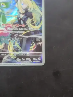 Pokemon Card Cynthia's Roserade AR 065/063 sv9a Heat Wave Arena JP - Image 3