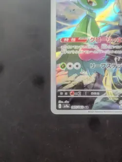 Pokemon Card Cynthia's Roserade AR 065/063 sv9a Heat Wave Arena JP - Image 4