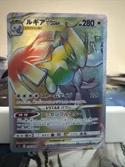 Lugia VSTAR S12 Paradigm Trigger Holo Card 118/098 Japanese Edition - Image 1