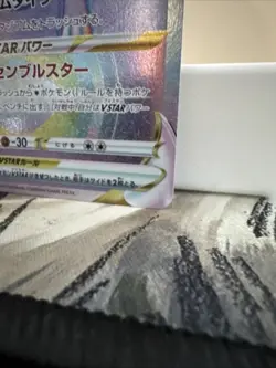 Lugia VSTAR S12 Paradigm Trigger Holo Card 118/098 Japanese Edition - Image 4