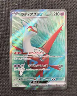 Latias ex SR 078/064 Paradise Dragona sv7a Pokemon Card Japanese US Seller - Image 1