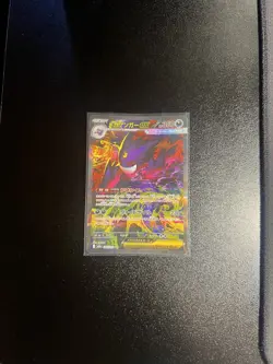 MEGA Gengar ex SAR 240/193 MEGA Dream ex M2a Pokemon Card Japanese 2025 NM - Image 1