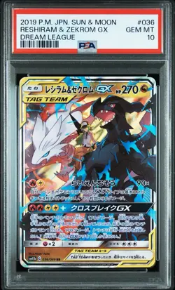 PSA 10 2019 POKEMON JPN SUN & MOON DREAM LEAGUE #036 RESHIRAM & ZEKROM GX - Image 1