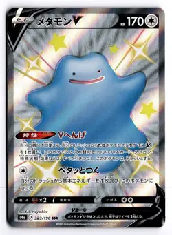 Ditto V 323/190 Shiny Star V Japanese Holo Secret Rare Pokemon Light Play+ - Image 1