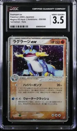 CGC 3.5 Very Good+ Swampert ex 050/080 EX Magma VS Aqua 1st Ed Japanese Pokemon - Image 1