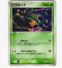 Seviper 008/053 Holo Rare Miracle of the Desert 1st Ed MP Pokemon Japanese 2003 - Image 1