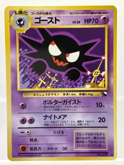 Haunter Vending Series 3 Kizuki Art Pocket Monsters 1998 Pokemon Japanese EX - Image 1