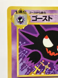 Haunter Vending Series 3 Kizuki Art Pocket Monsters 1998 Pokemon Japanese EX - Image 4
