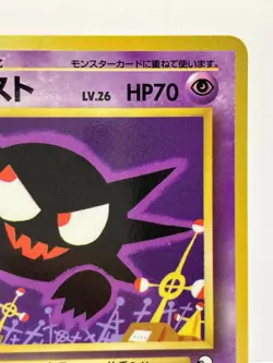 Haunter Vending Series 3 Kizuki Art Pocket Monsters 1998 Pokemon Japanese EX - Image 5
