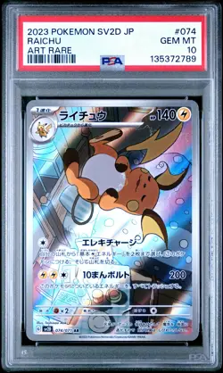 2023 POKEMON JPN SV2D-CLAY BURST ART RARE #074 RAICHU PSA 10 - Image 1