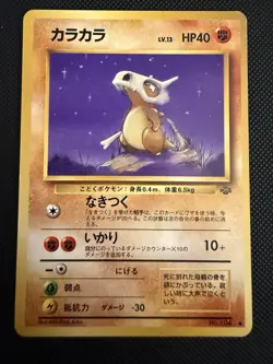 Cubone No. 104 Jungle Regular (Japanese) LP - Pokemon - Image 1