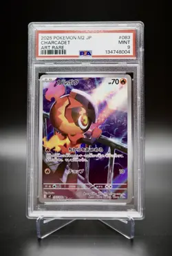 2025 Pokemon JP M2 Charcadet Art Rare #083 PSA 9 MINT Inferno X - Image 1