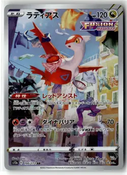 Latias ⭐ 195/172 Holo Art Rare VSTAR Universe 2022 Pokemon Japanese NM - Image 1