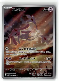 Mesprit ⭐ 114/106 Holo Art Rare Super Electric Breaker 2024 Pokemon Japanese NM - Image 1