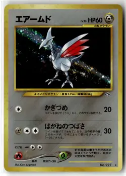 Skarmory ⭐ No. 227 Holo Rare Neo Genesis 2000 Pokemon Japanese NM - Image 1