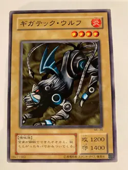 Yu-Gi-Oh! Giga-Tech Wolf ME-36 - Image 1