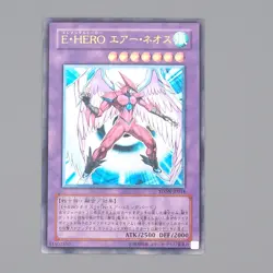 Yu-Gi-Oh Elemental HERO Air Neos STON-JP034 Ultimate 2006 EX-VG Japanese n827 - Image 1