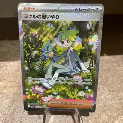 Wally's Compassion SAR 091/063 Mega Symphonia M1S Pokemon Card Game Japanese NM - Image 1