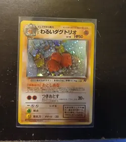 1997 Pokemon Dark Dugtrio Team Rocket Set No.051 Holo Rare Japanese LP - Image 2