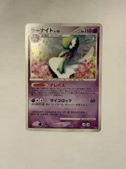 Gardevoir - DPBP#332 - Holo - 1ST EDITION Dawn Dash Japanese Pokemon - MINT - Image 1