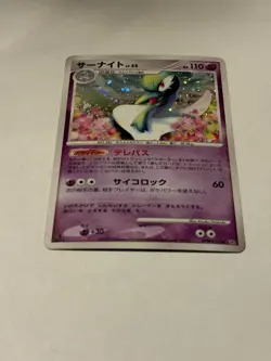 Gardevoir - DPBP#332 - Holo - 1ST EDITION Dawn Dash Japanese Pokemon - MINT - Image 3