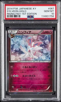 2014 POKEMON JPN XY RISING FIST 1ST ED #067 SYLVEON-HOLO PSA 10 - Image 1
