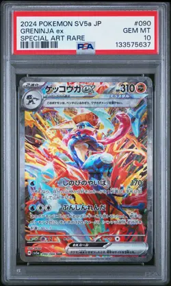 2024 POKEMON JPN SV5A-CRIMSON HAZE SPECIAL ART RARE #090 GRENINJA EX PSA 10 - Image 1