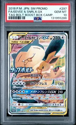 2018 Pokemon Japanese Eevee & Snorlax GX FA SM Promo #297 PSA 10 GEM MINT - Image 1