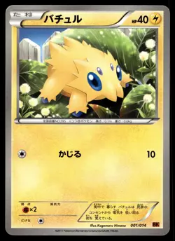 JOLTIK 001/014 TERRAKION DECK POKEMON JAPANESE - Image 1