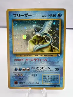 Pokemon Card Articuno Quick Starter Gift Set Vintage 1999 Japanese - Image 1