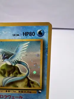 Pokemon Card Articuno Quick Starter Gift Set Vintage 1999 Japanese - Image 3