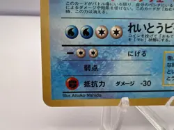 Pokemon Card Articuno Quick Starter Gift Set Vintage 1999 Japanese - Image 4