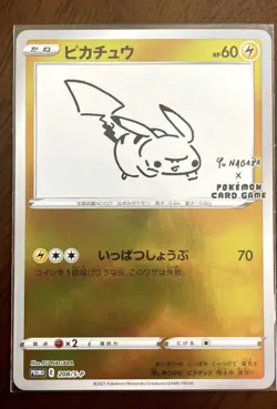 Pokemon Card Game Pikachu Yu Nagaba promo E 208/s-p SEALED Limited Japan - Image 1