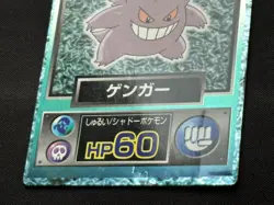 1997 Pokemon Card Gengar Japanese Meiji Nintendo Holo Mirror - Image 5