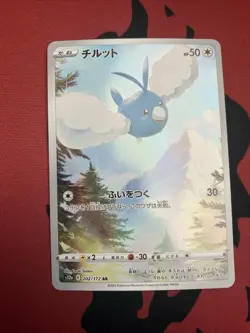 Swablu AR 202/172 S12a VSTAR Universe - Pokemon Card Japanese NM - Image 1