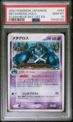 METAGROSS 044/082 | PSA 10 | Clash of The Blue Sky Japanese Graded Pokemon Card - Image 2