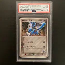 AURA'S LUCARIO 092/PCG-P | PSA 8 | Bonus Card Japanese Graded Pokemon Card - Image 1