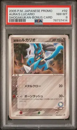 AURA'S LUCARIO 092/PCG-P | PSA 8 | Bonus Card Japanese Graded Pokemon Card - Image 2