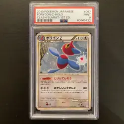 PORYGON Z 067/080 | PSA 9 | 067/080 Japanese Graded Pokemon Card - Image 1