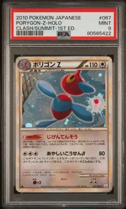 PORYGON Z 067/080 | PSA 9 | 067/080 Japanese Graded Pokemon Card - Image 2